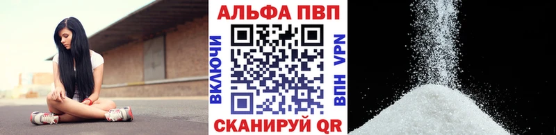 Alfa_PVP кристаллы  магазин продажи наркотиков  Артёмовский 