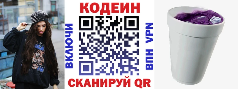 сколько стоит  Артёмовский  Кодеин напиток Lean (лин) 