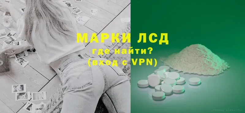 купить  сайты  Артёмовский  LSD-25 экстази кислота 