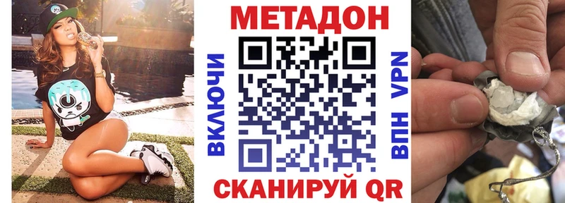 МЕТАДОН methadone  где купить наркотик  Артёмовский 